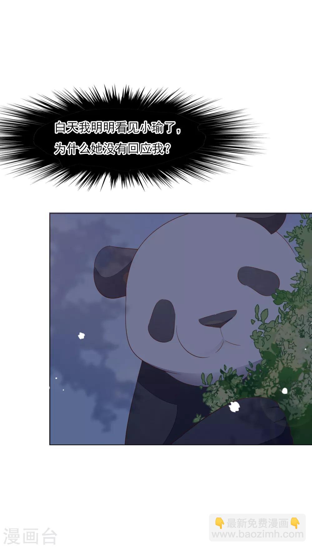 第137话 你们对我做了什么-第149话