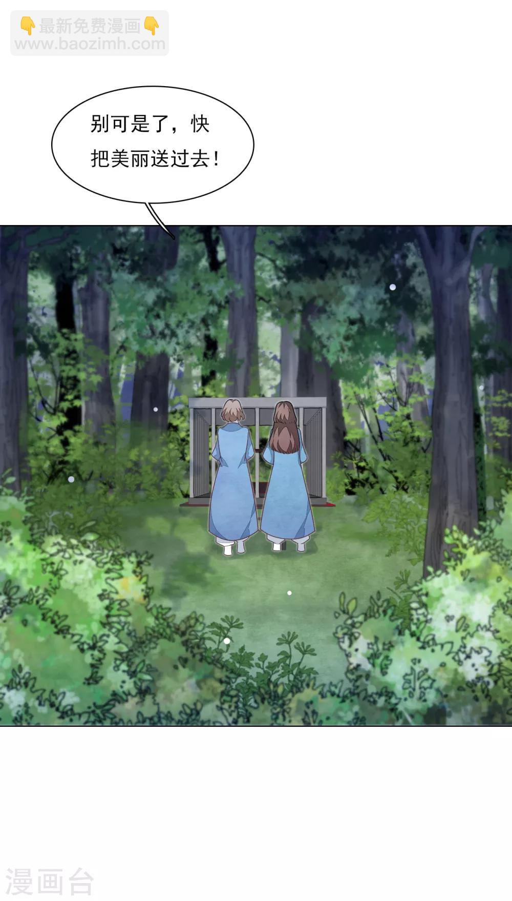 第139话 不要过来呀！-第151话