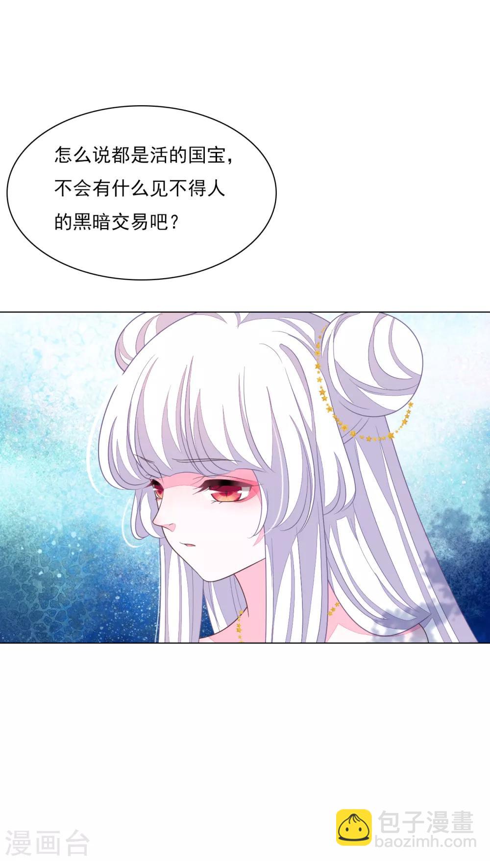 第139话 不要过来呀！-第151话