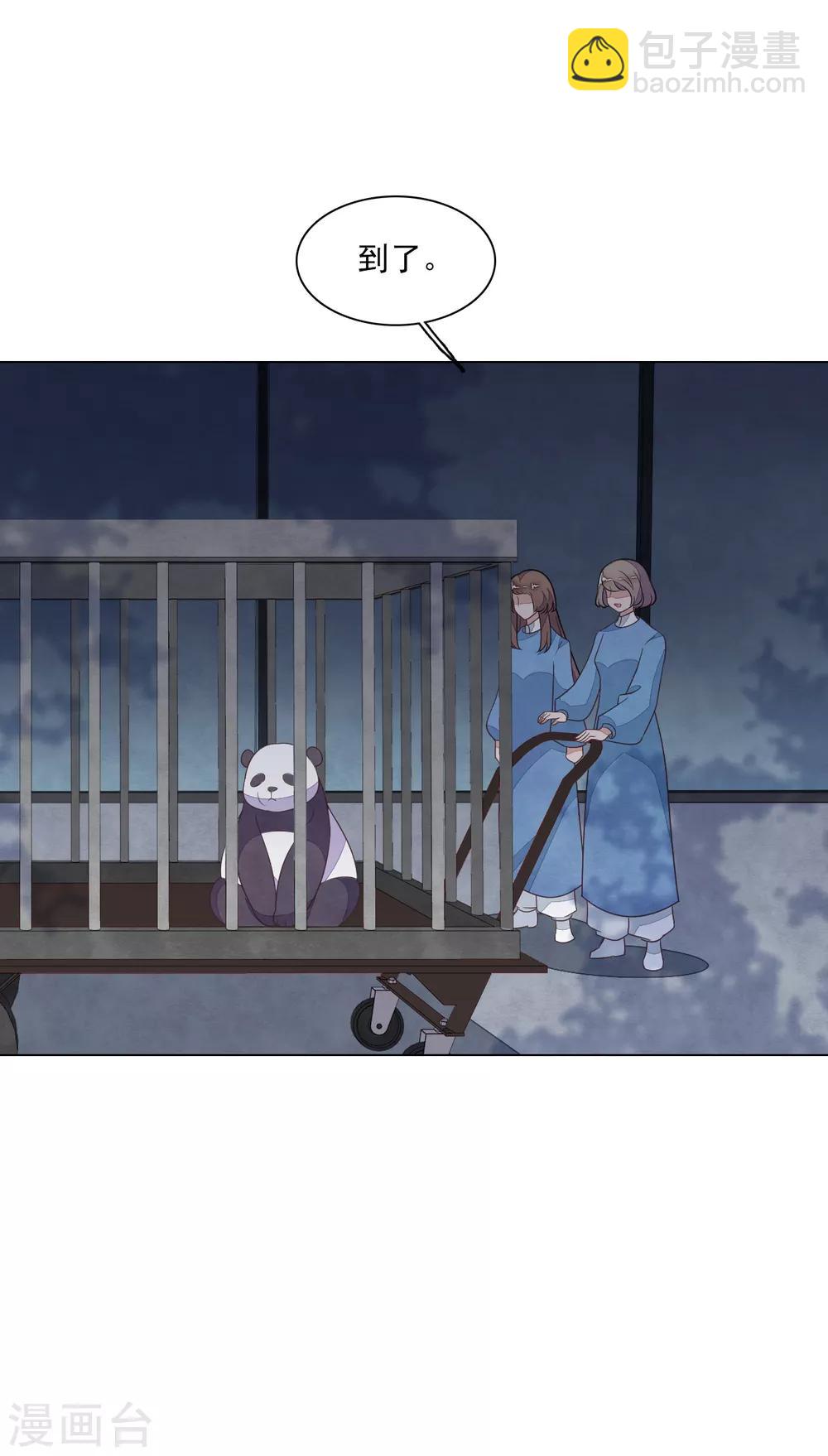 第139话 不要过来呀！-第151话