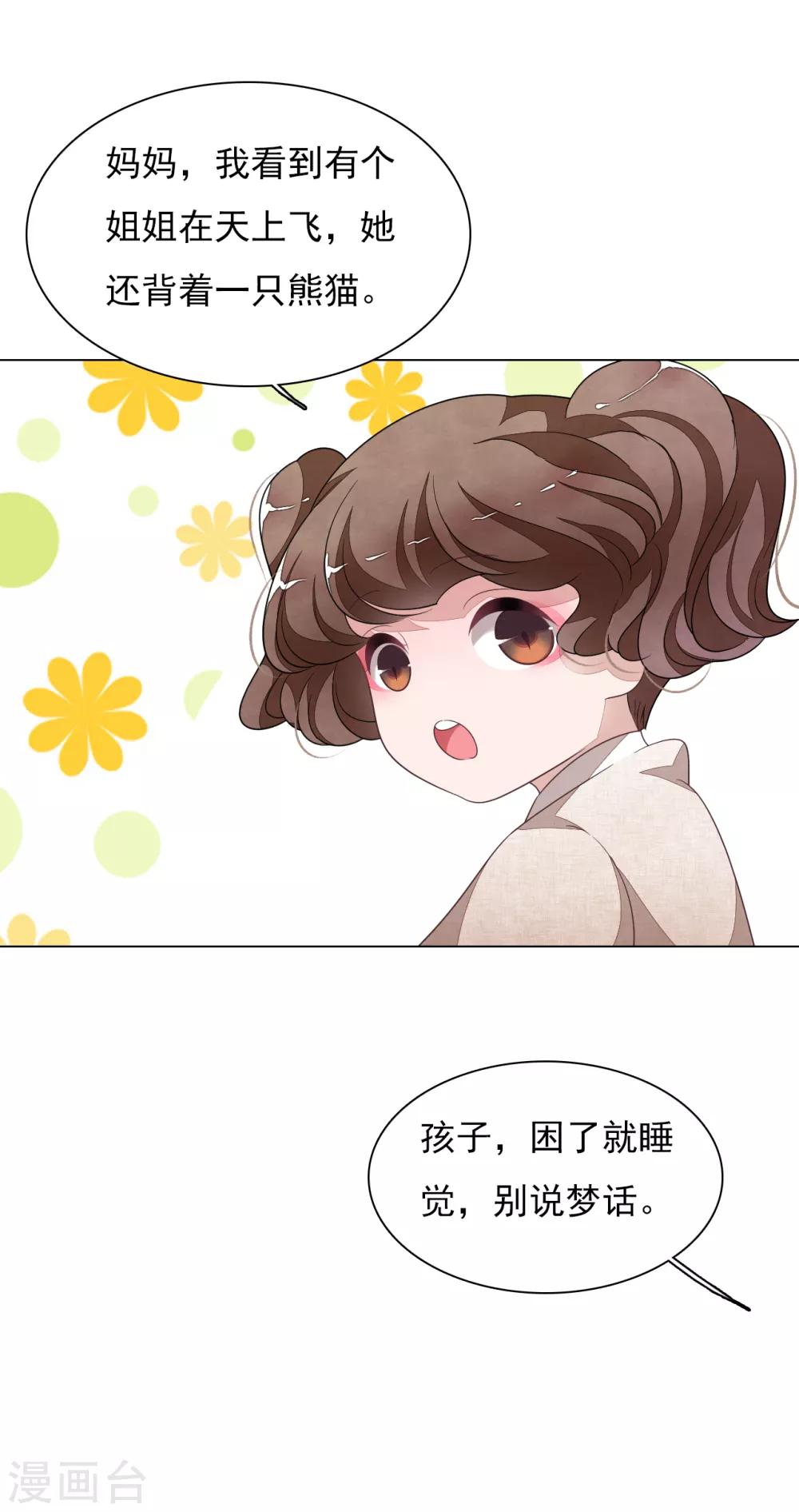 第143话 好重-第155话