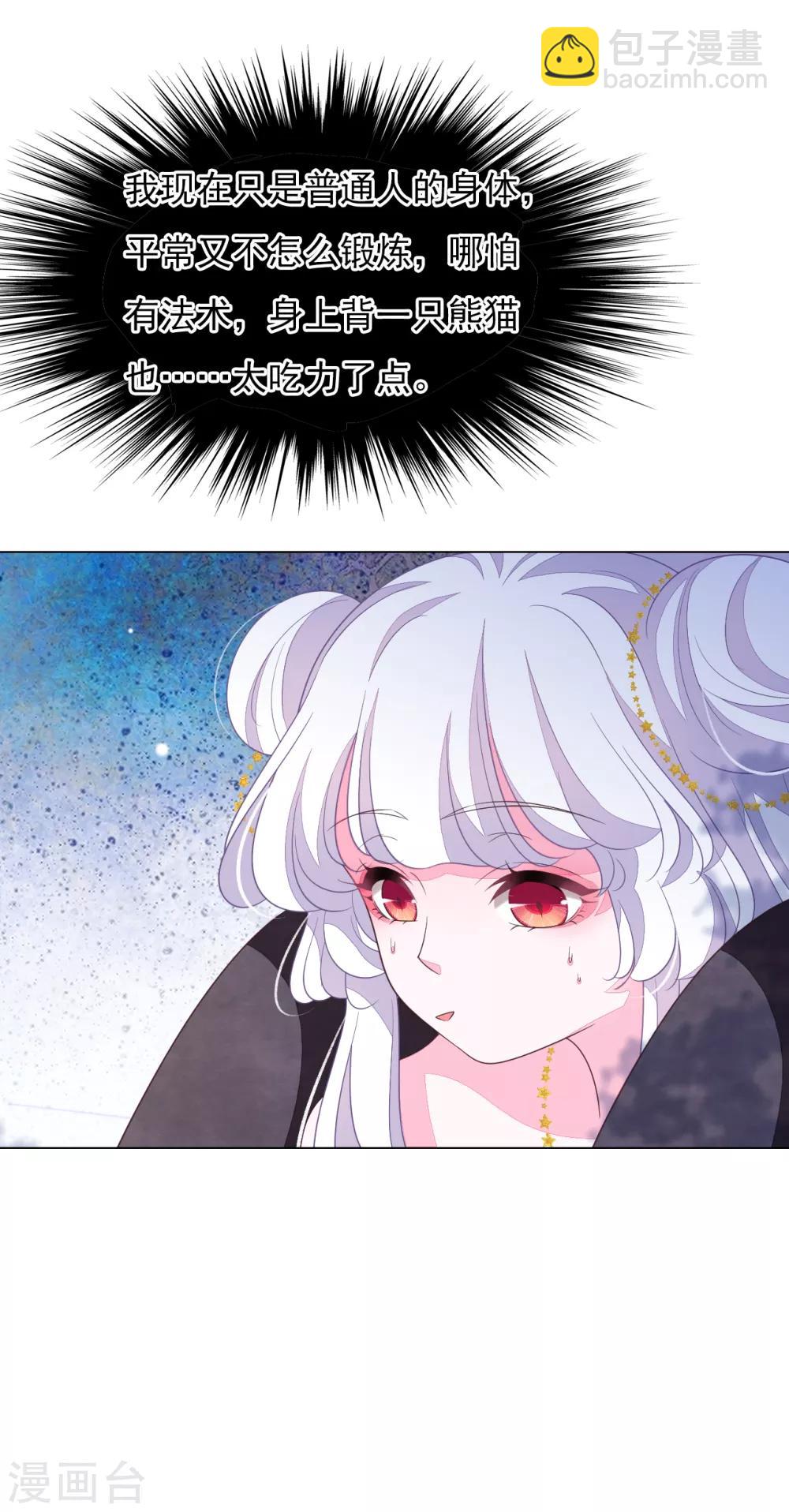 第143话 好重-第155话