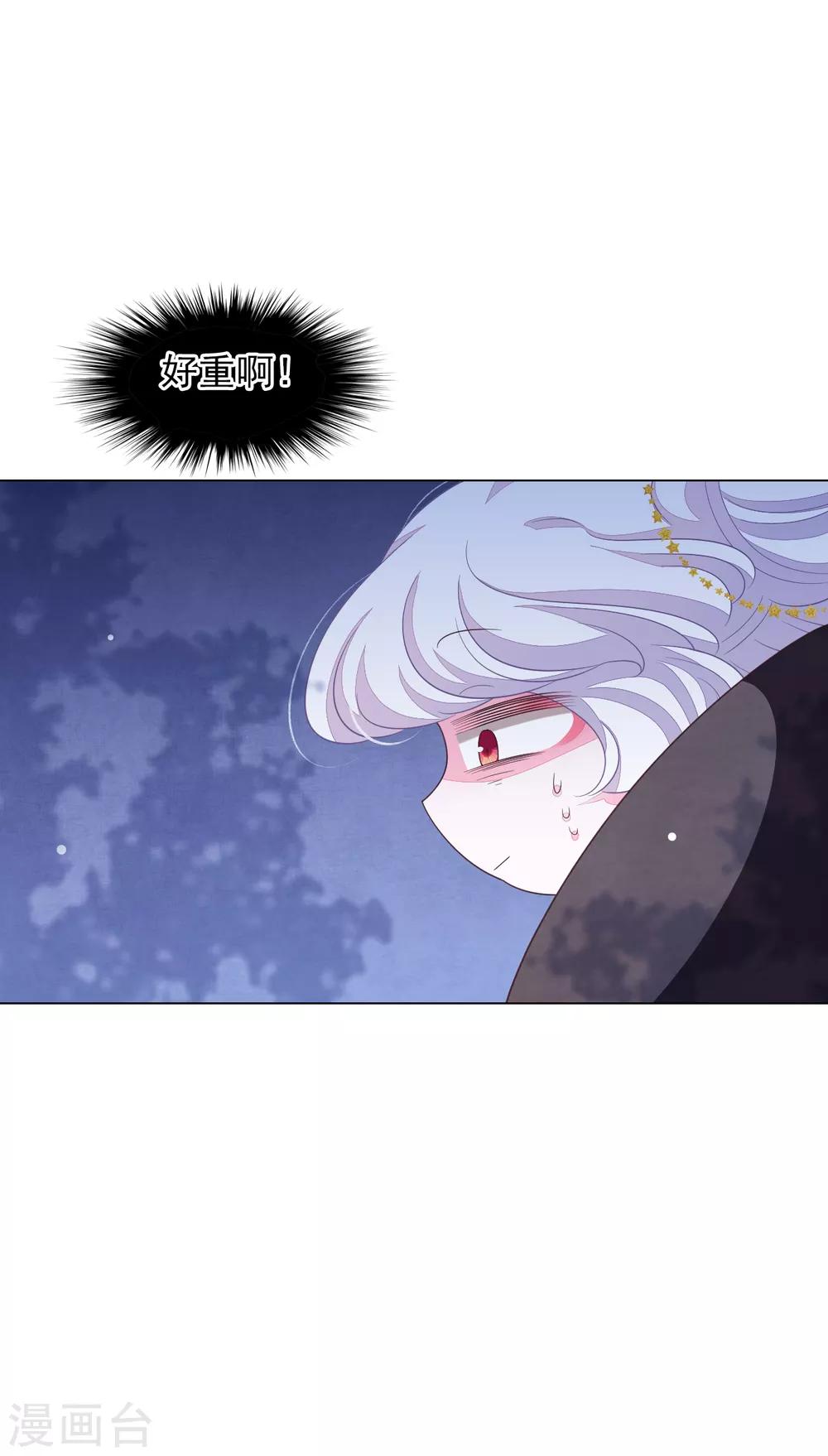 第143话 好重-第155话