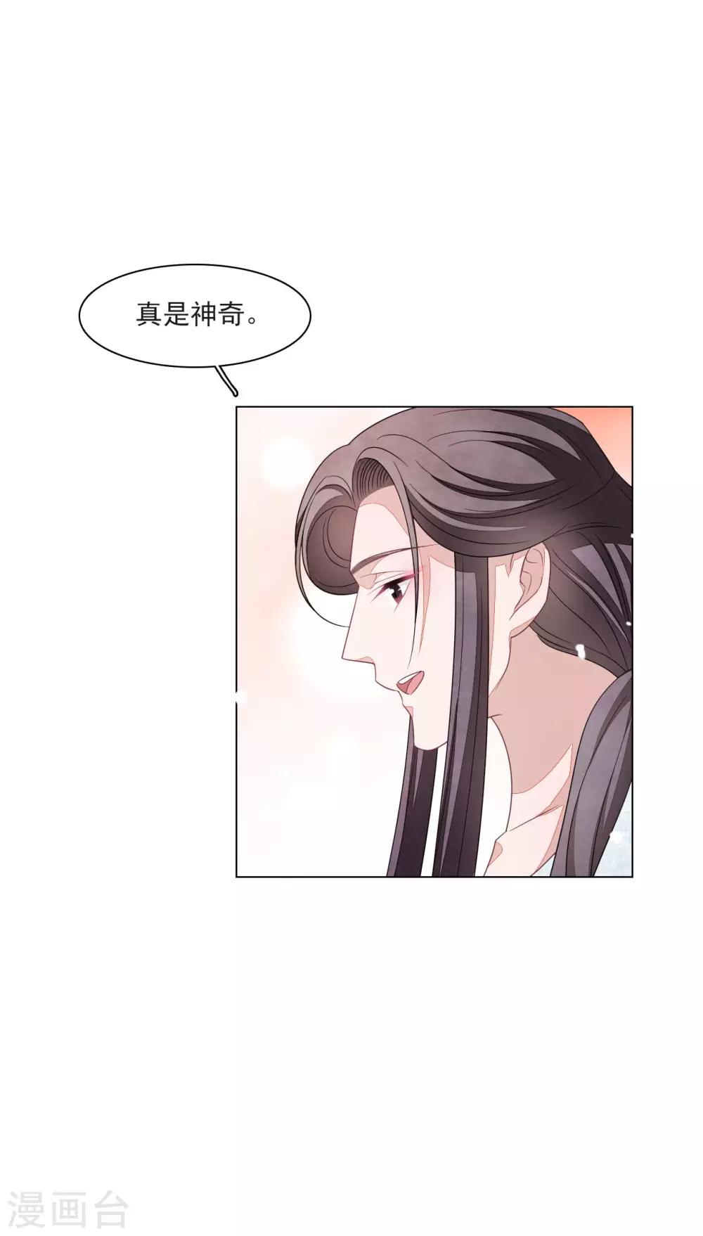 第153话 戒备-第167话