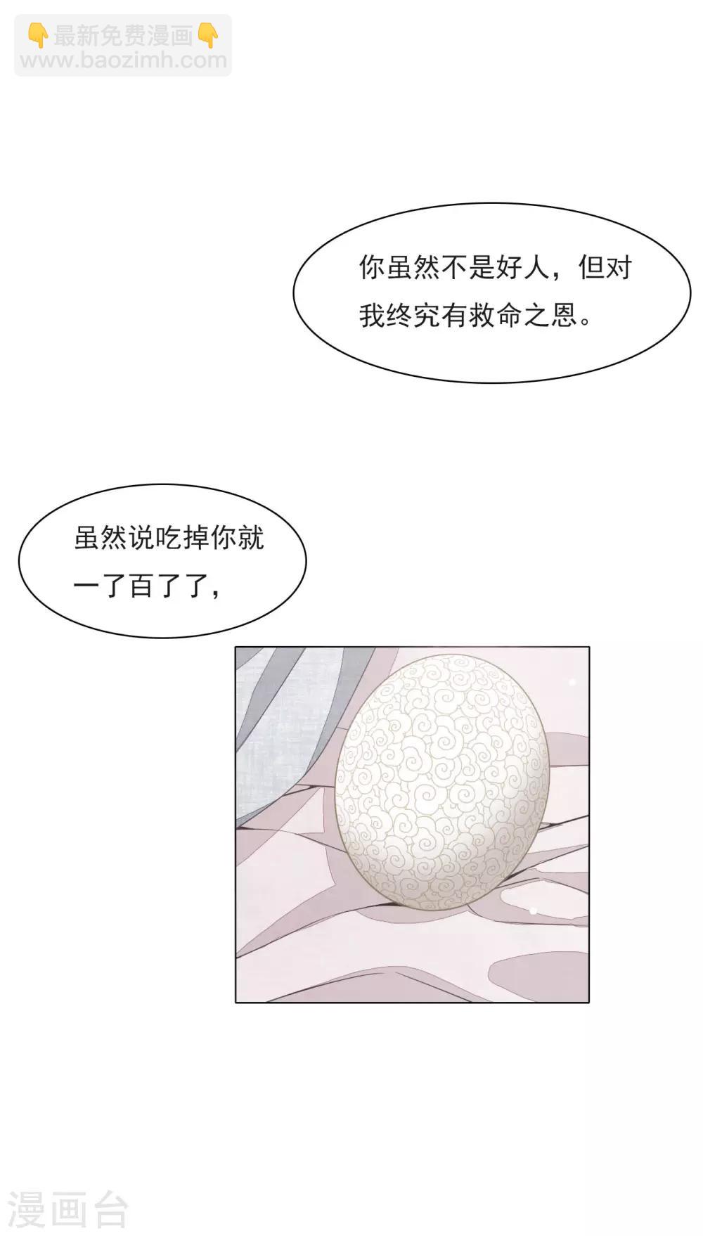 第153话 戒备-第167话