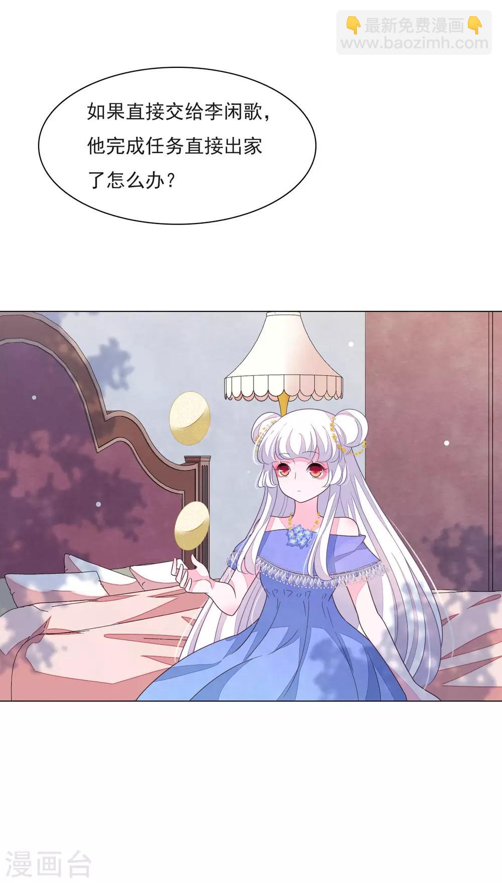 第153话 戒备-第167话