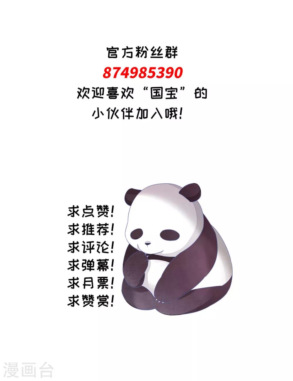 10月活动奖励名单-第169话