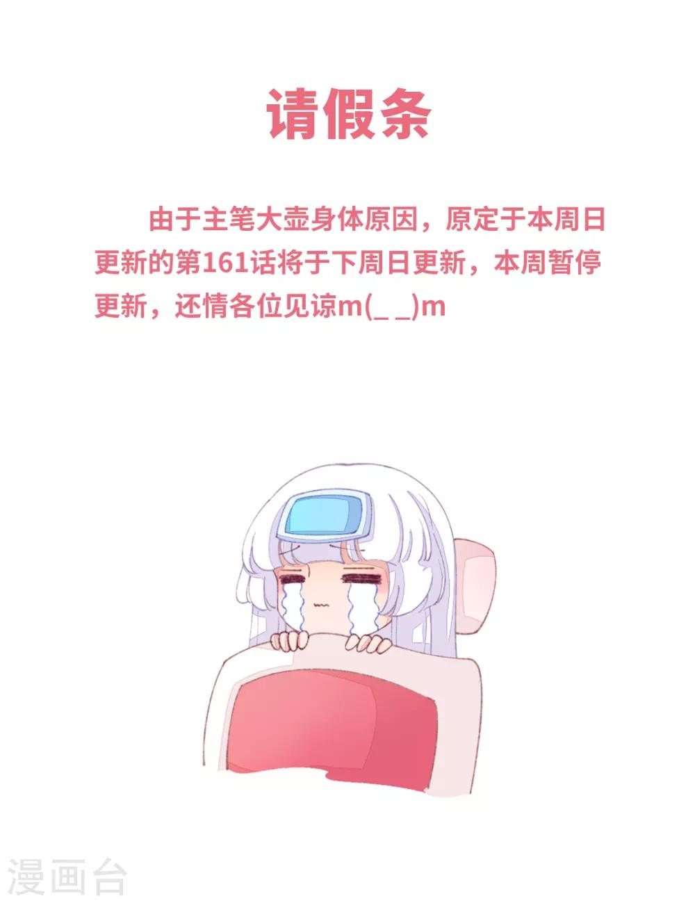 12月19日请假条-第177话