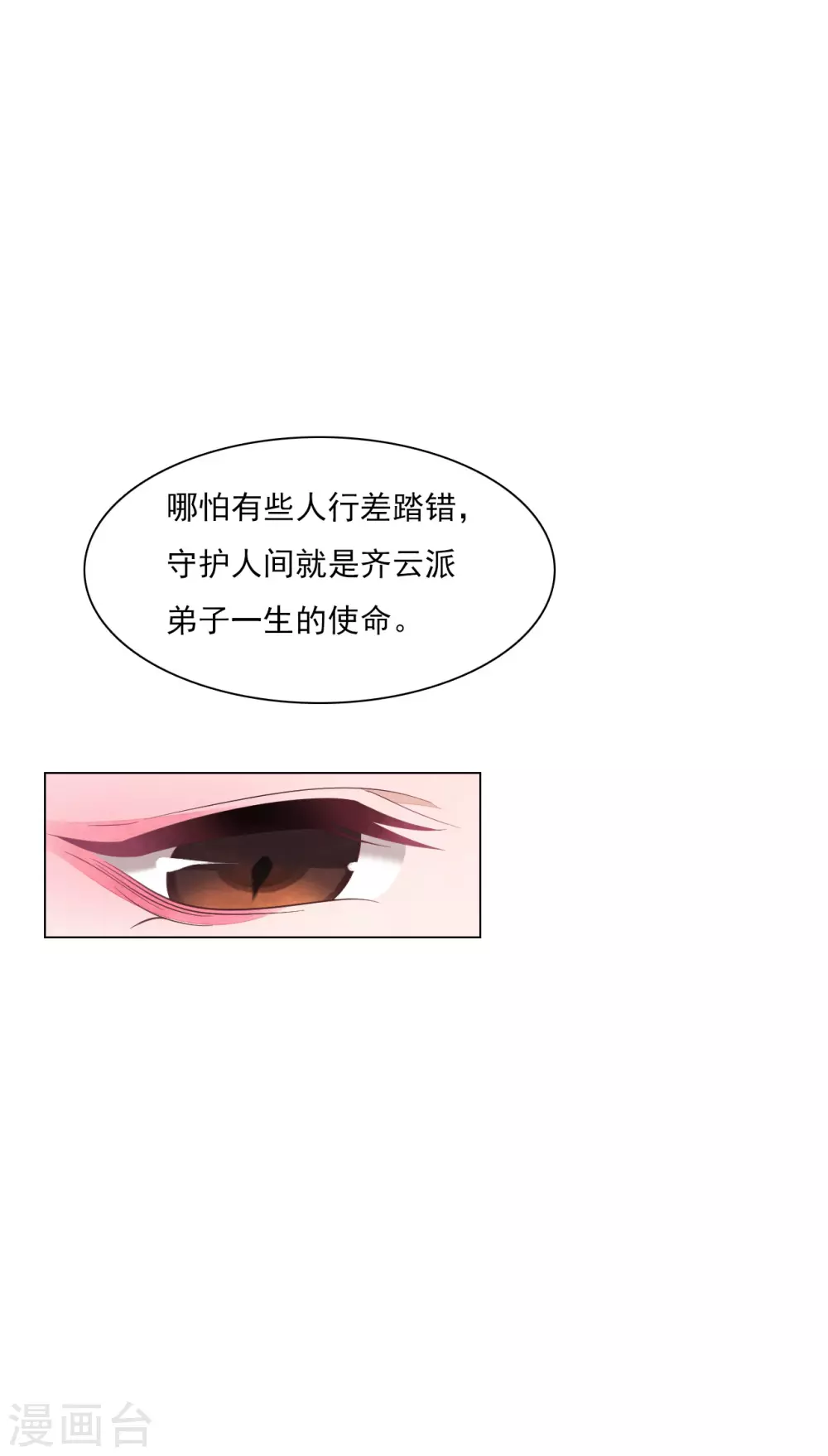 第165话 快乐的普通人-第183话