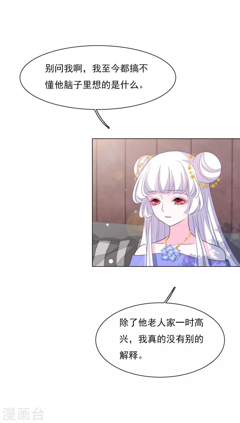 第165话 快乐的普通人-第183话