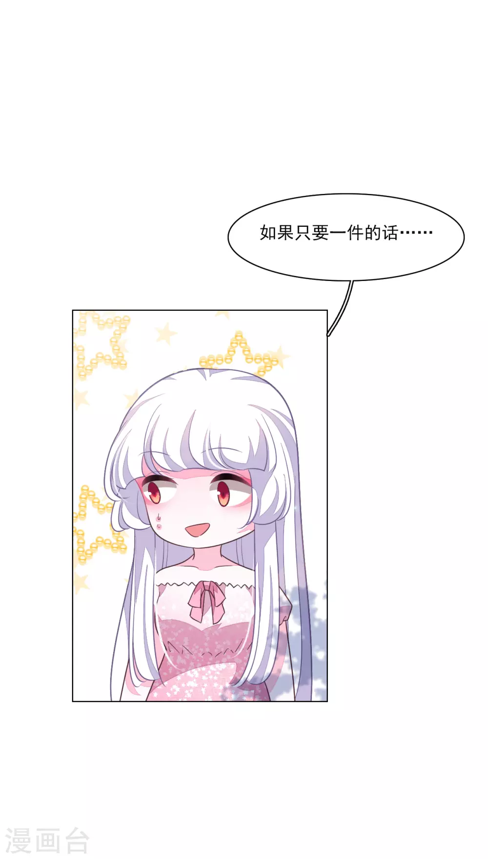 第171话 我全都要-第191话