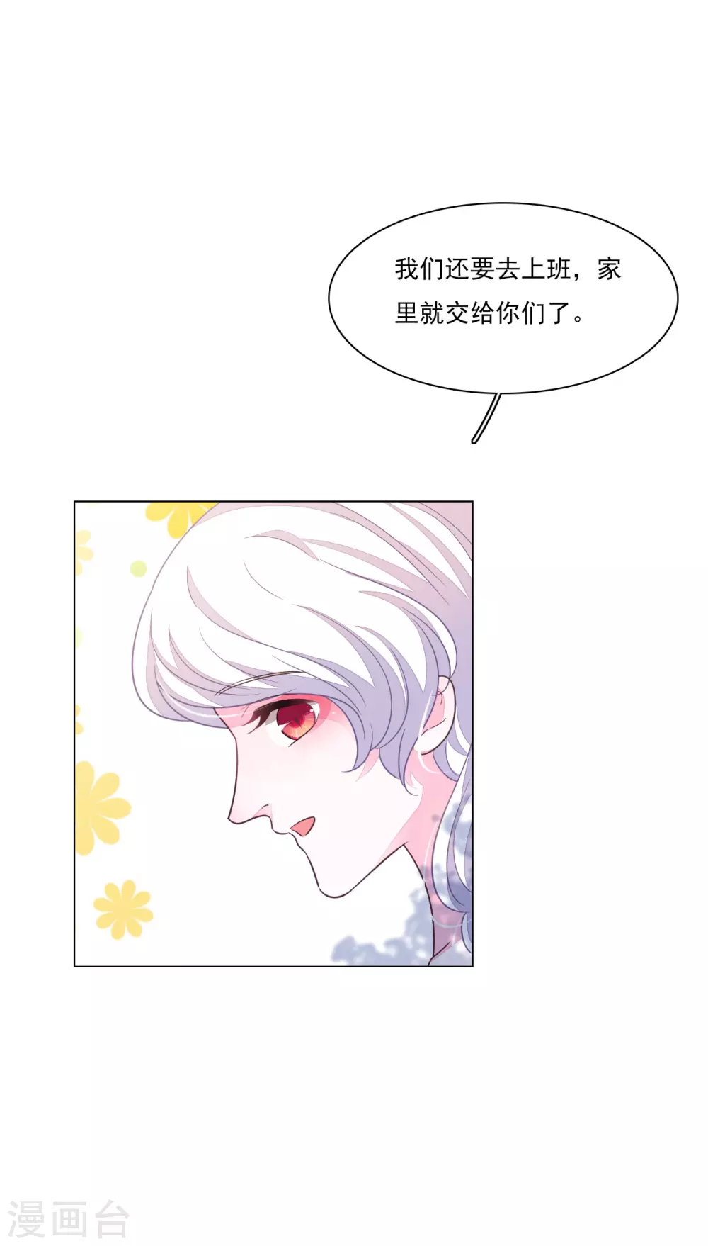 第171话 我全都要-第191话