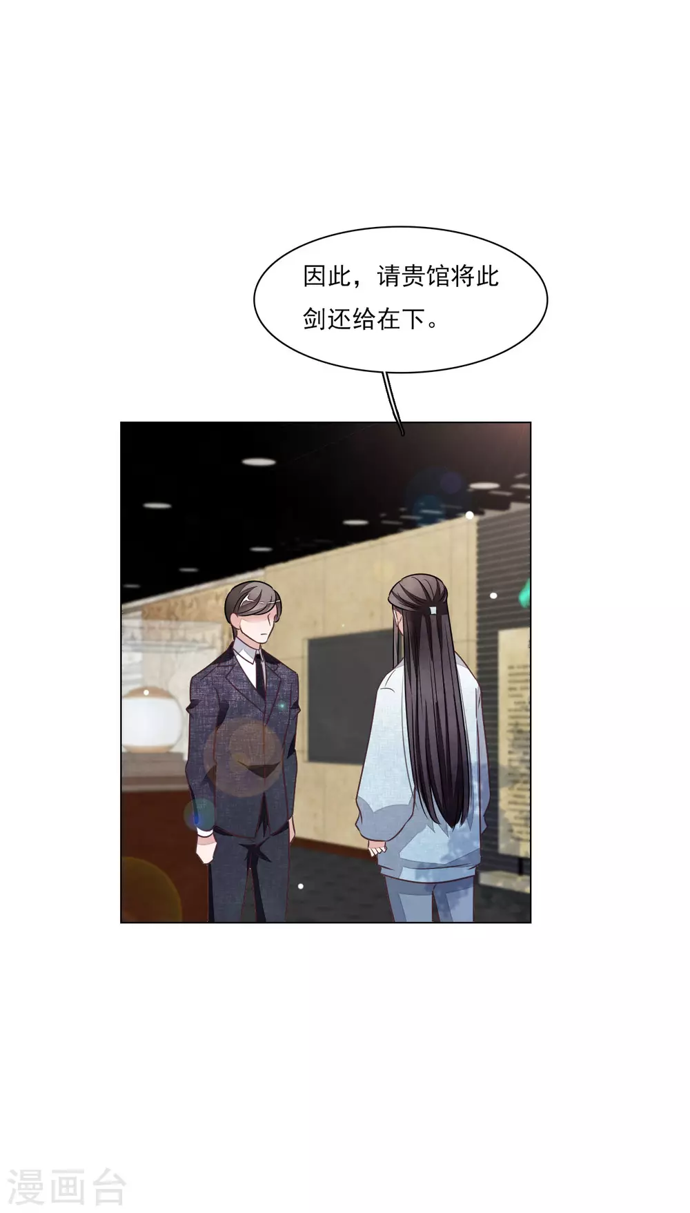 第173话 护卫世间-第193话