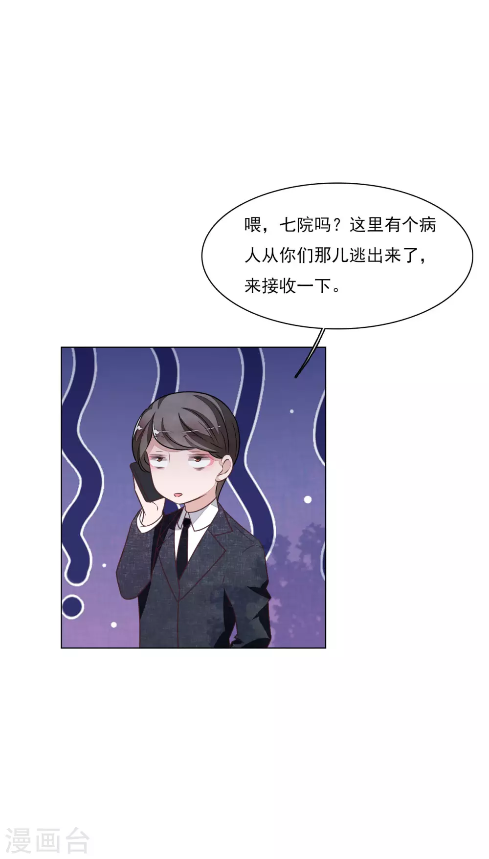 第173话 护卫世间-第193话