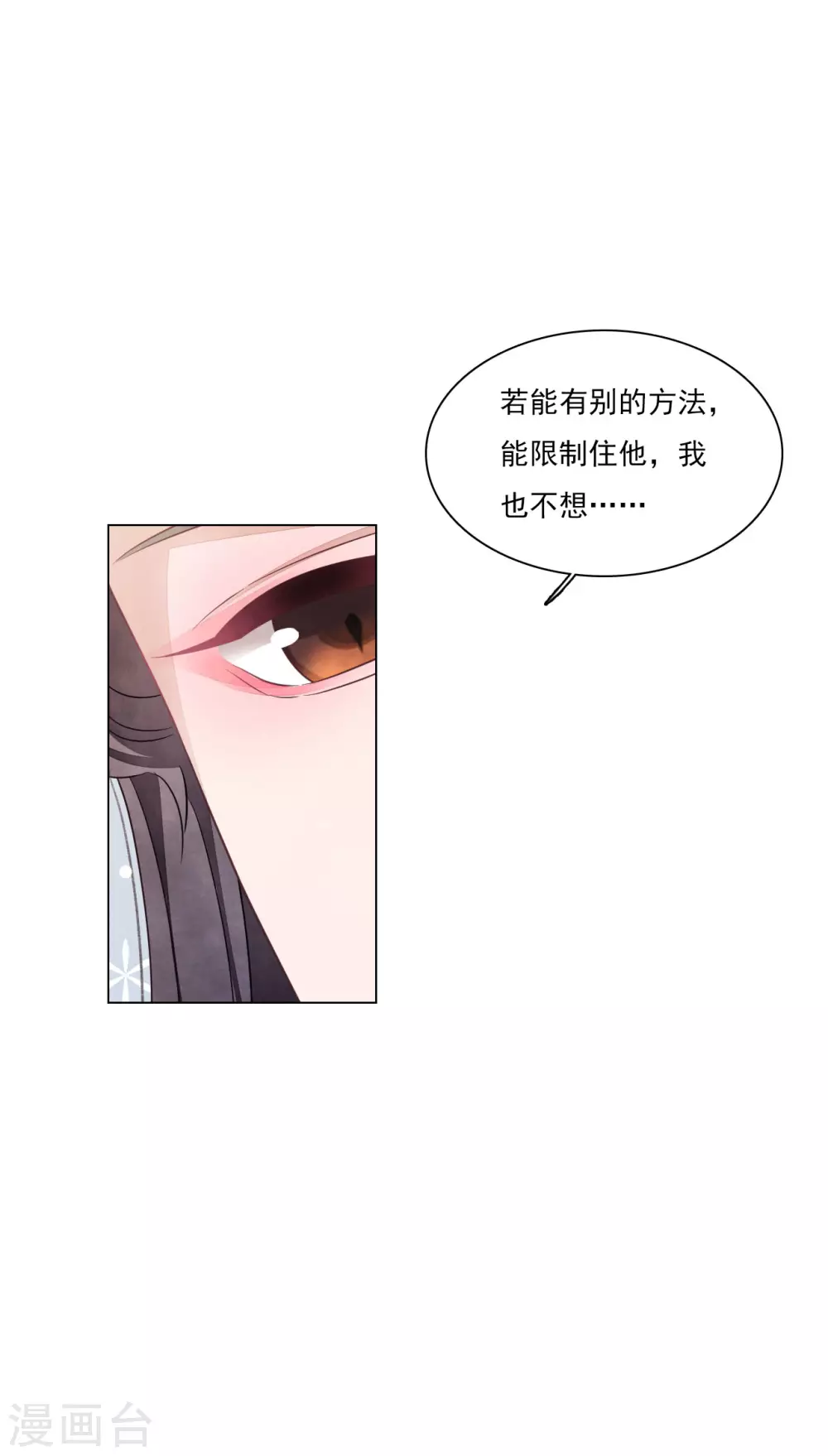 第173话 护卫世间-第193话