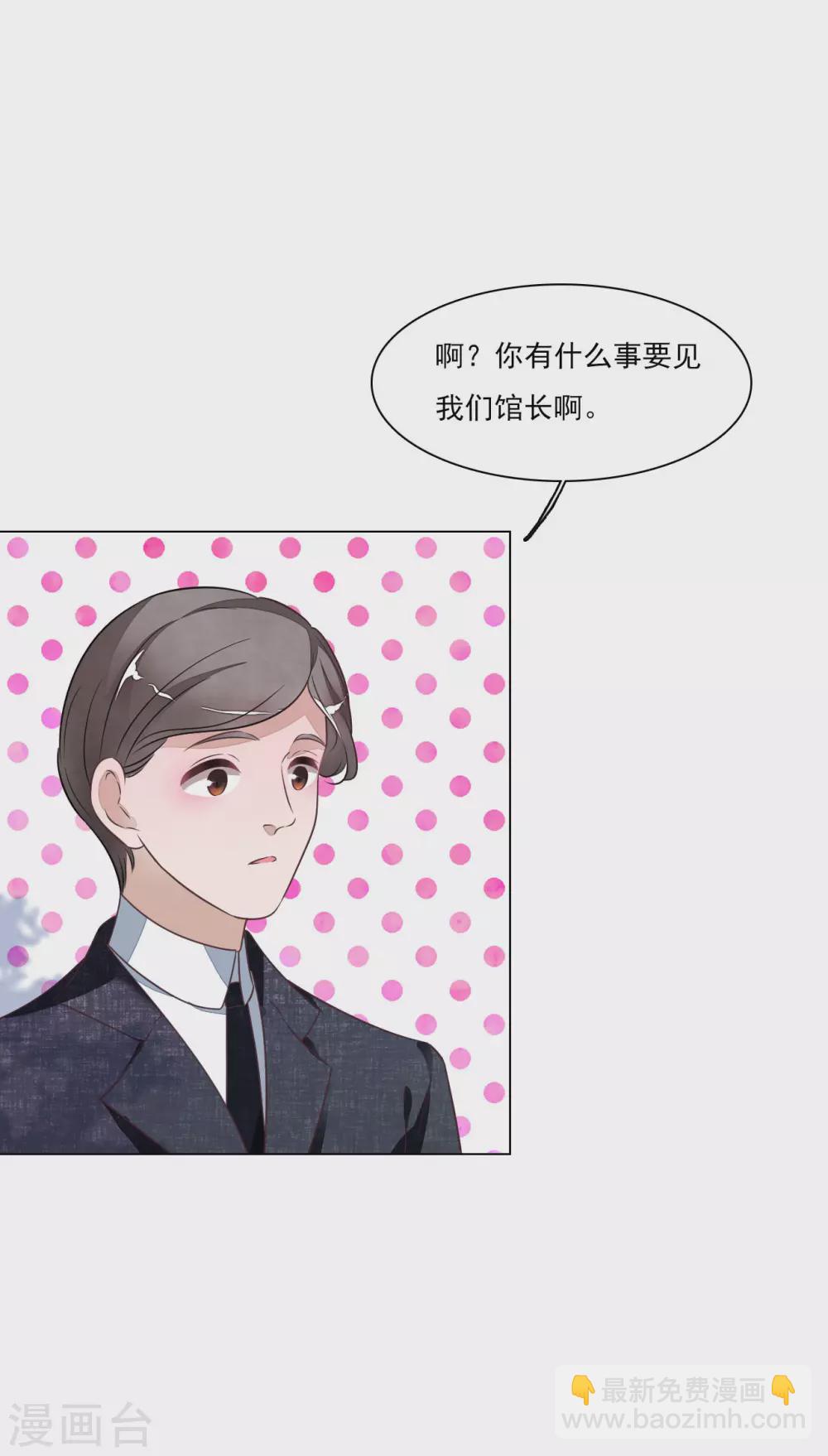 第173话 护卫世间-第193话