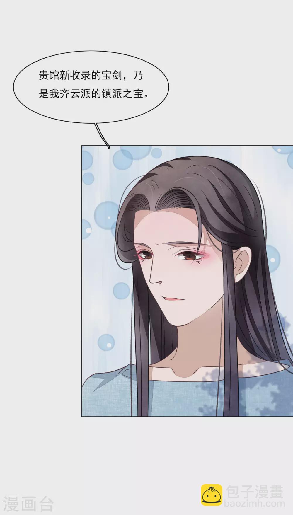 第173话 护卫世间-第193话