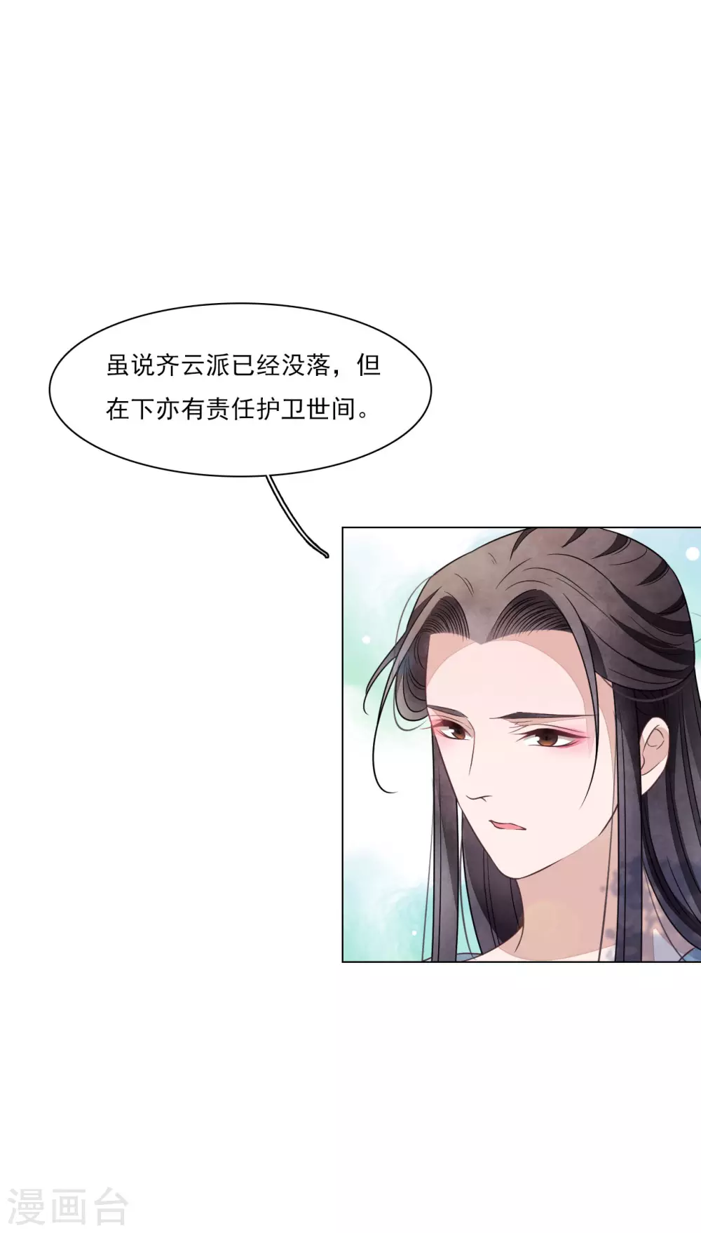 第173话 护卫世间-第193话