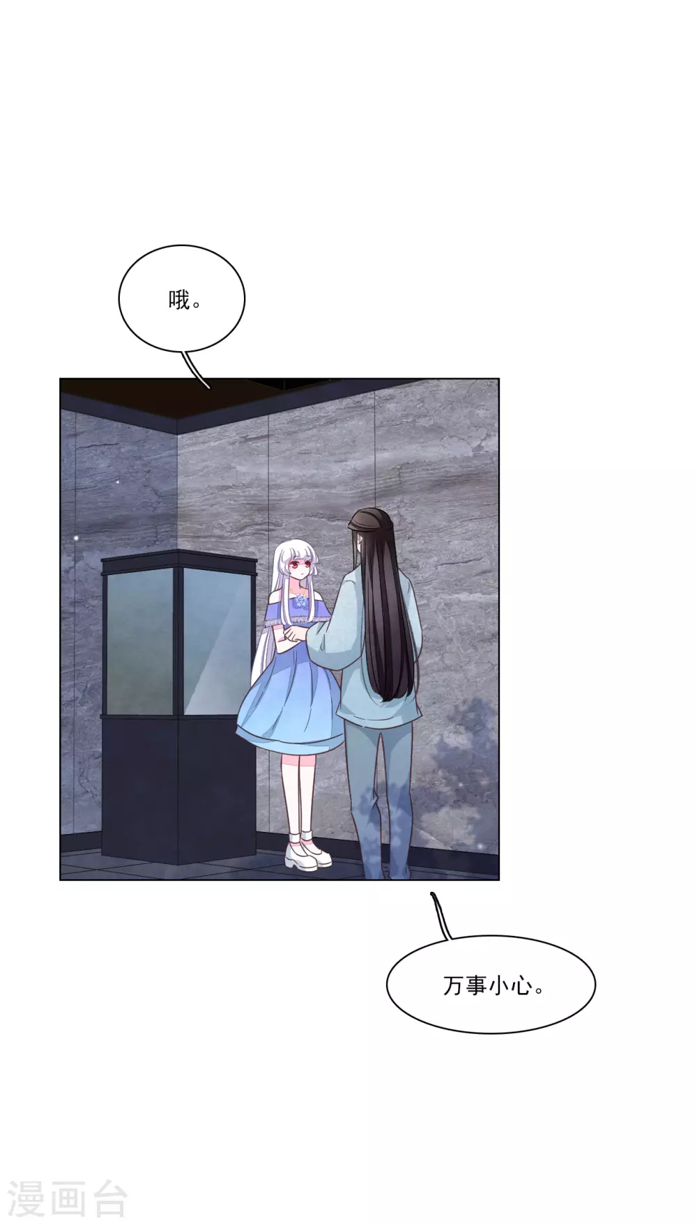 第175话 万事小心-第195话