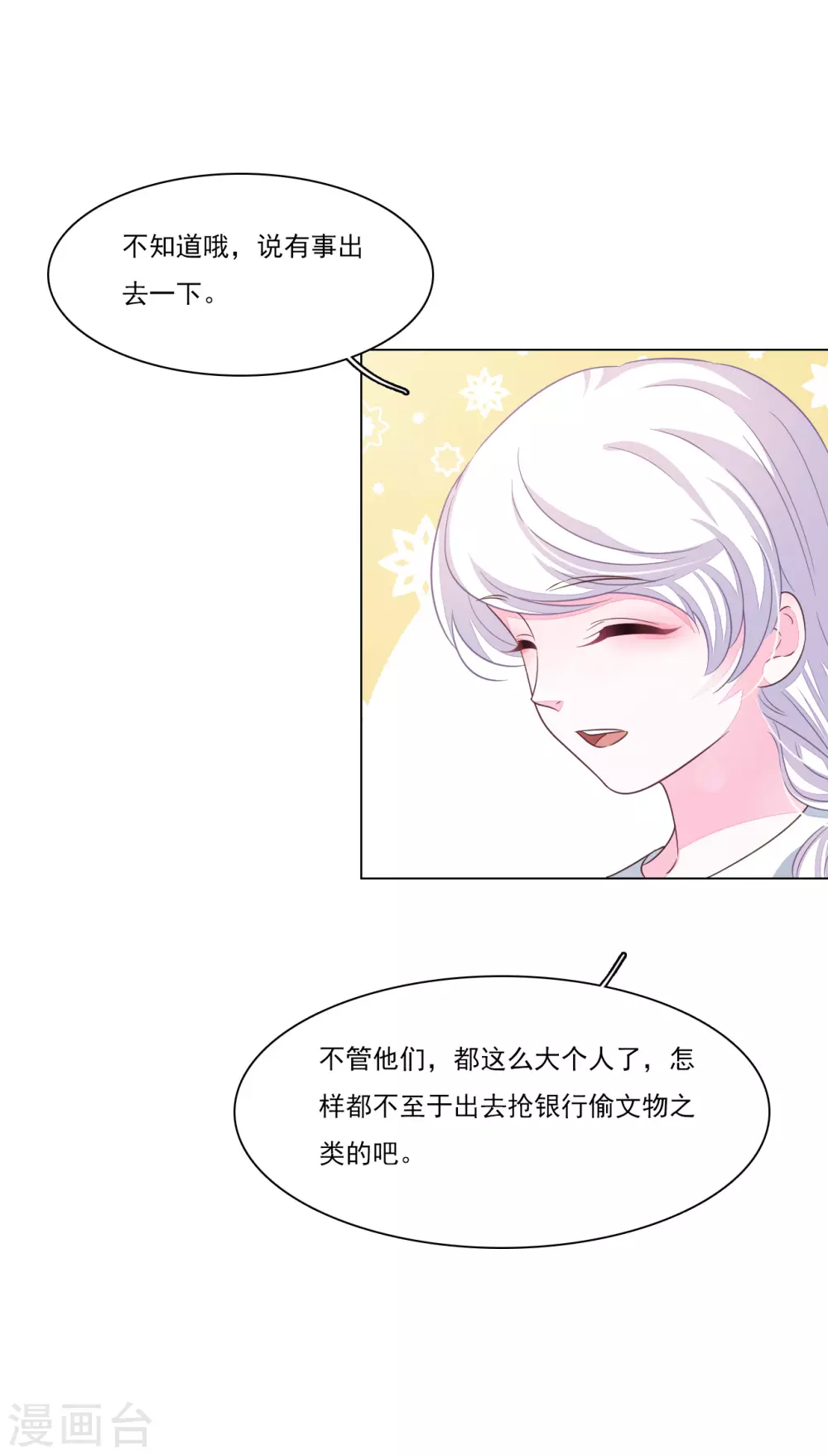 第175话 万事小心-第195话