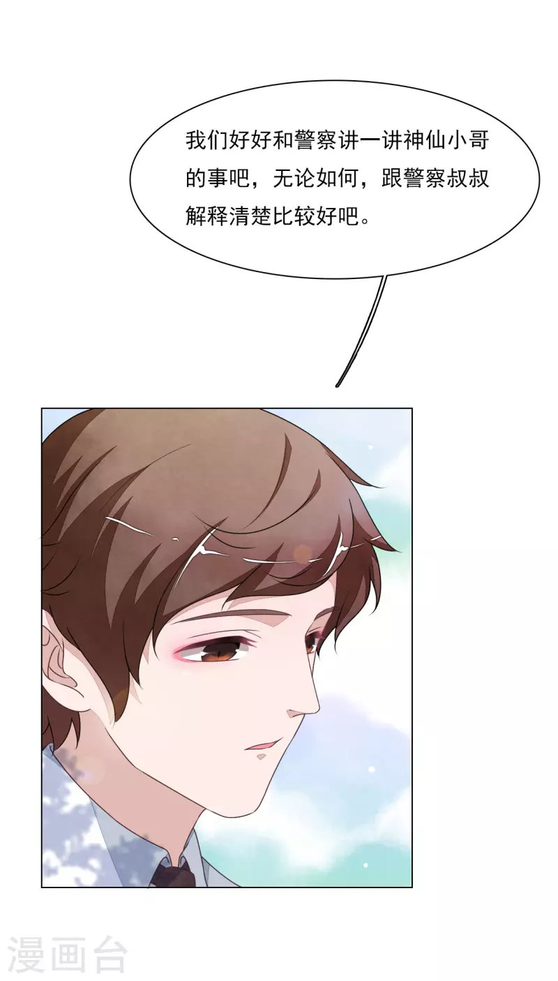 第179话 人赃并获-第199话