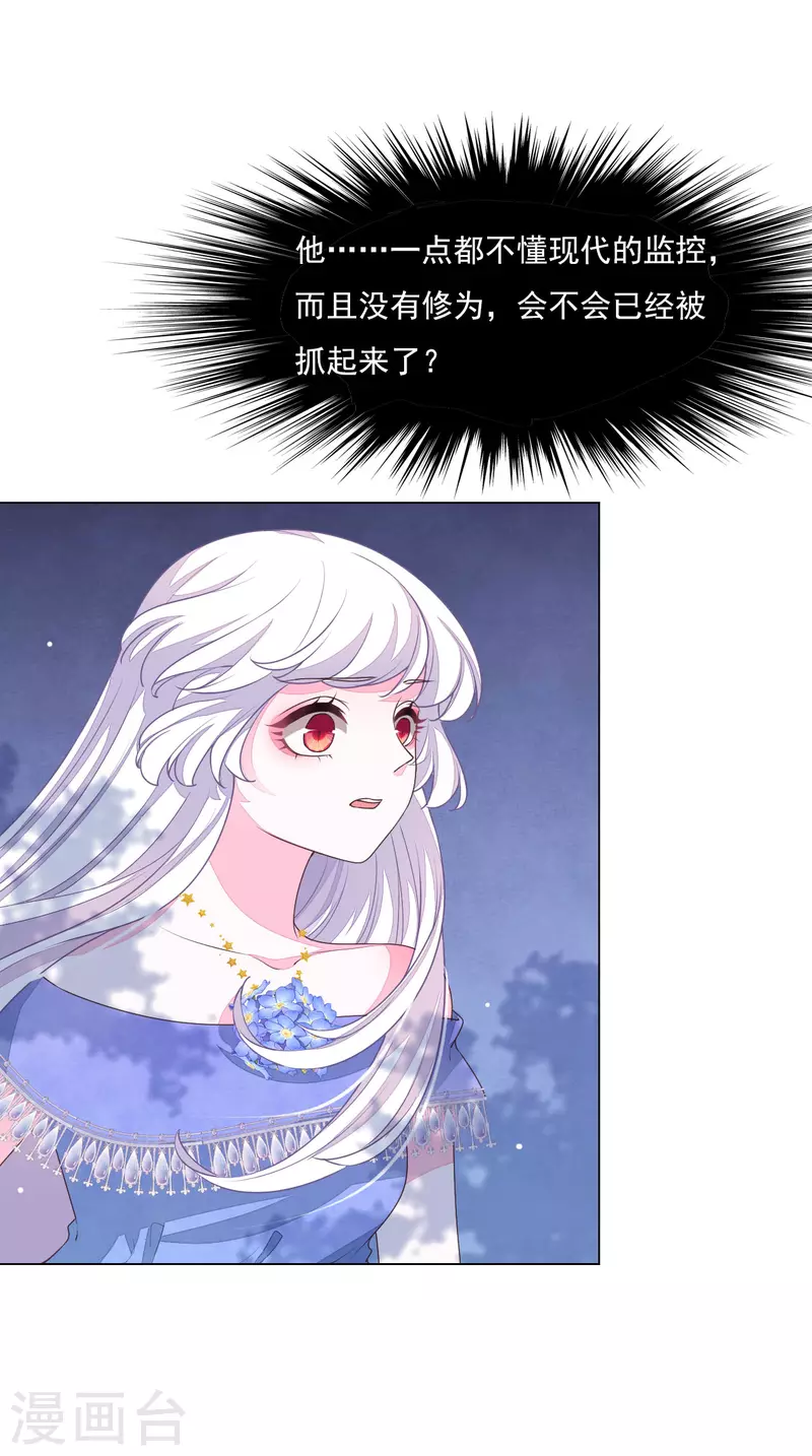 第179话 人赃并获-第199话