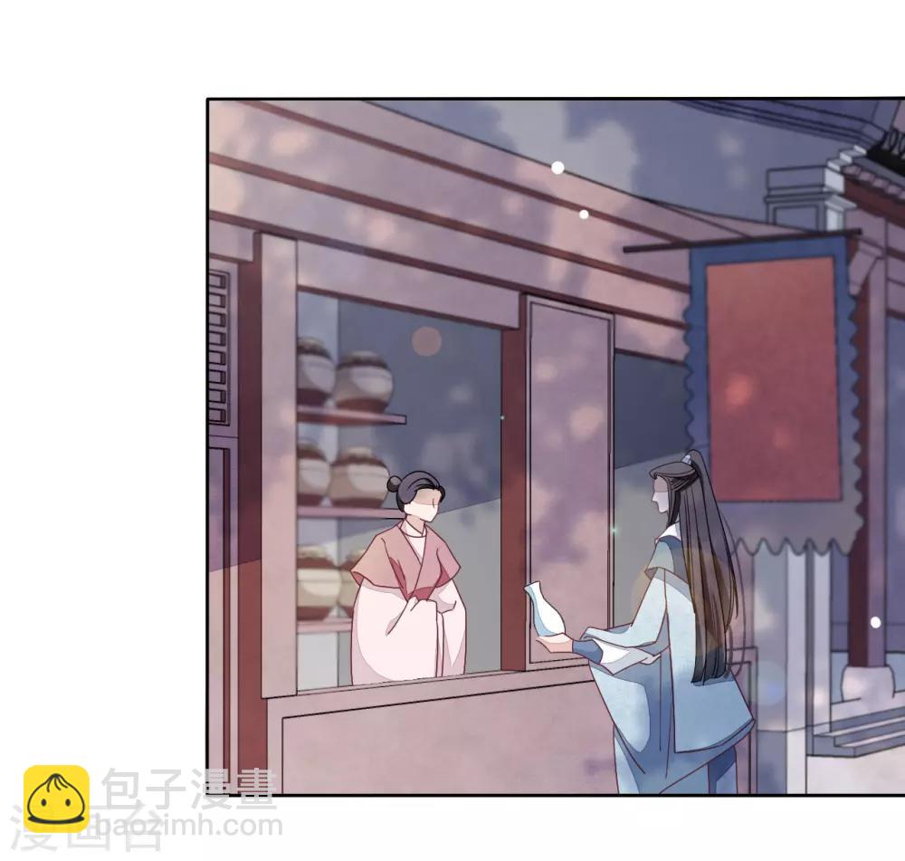 第1话2 我变成熊猫了？！(1/2)-第3话