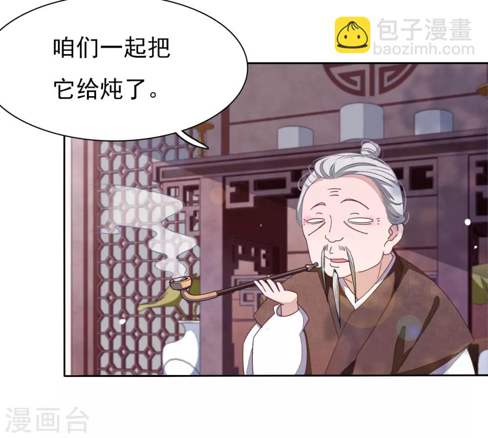 第1话2 我变成熊猫了？！(1/2)-第3话