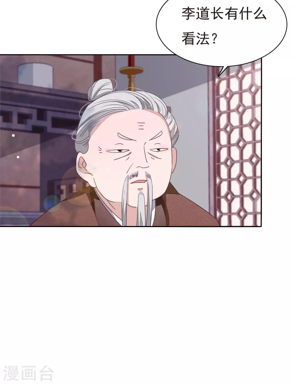 第1话2 我变成熊猫了？！(1/2)-第3话