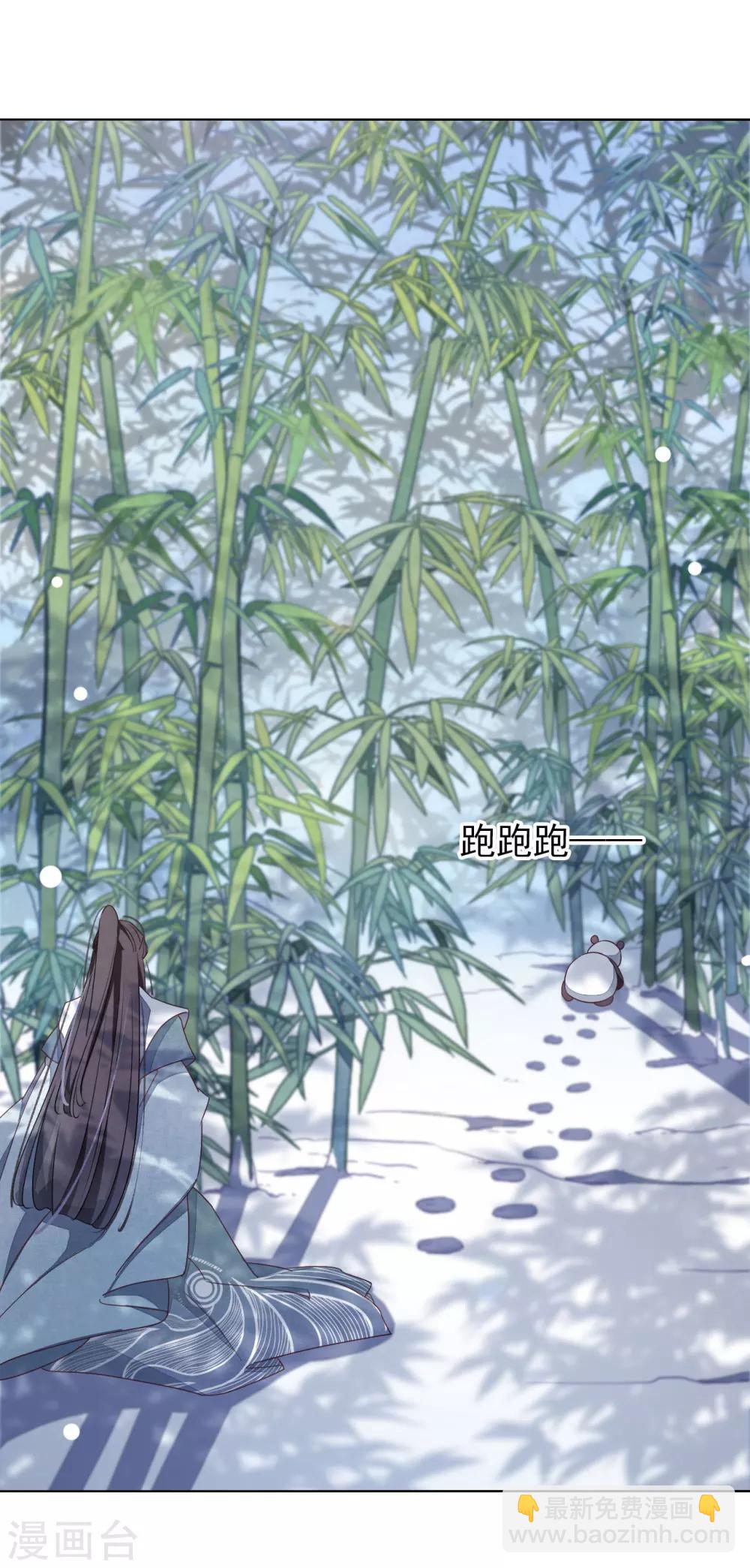 第1话2 我变成熊猫了？！(1/2)-第3话