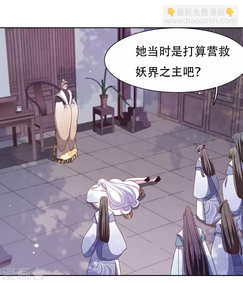 第12话 蒙冤-第21话