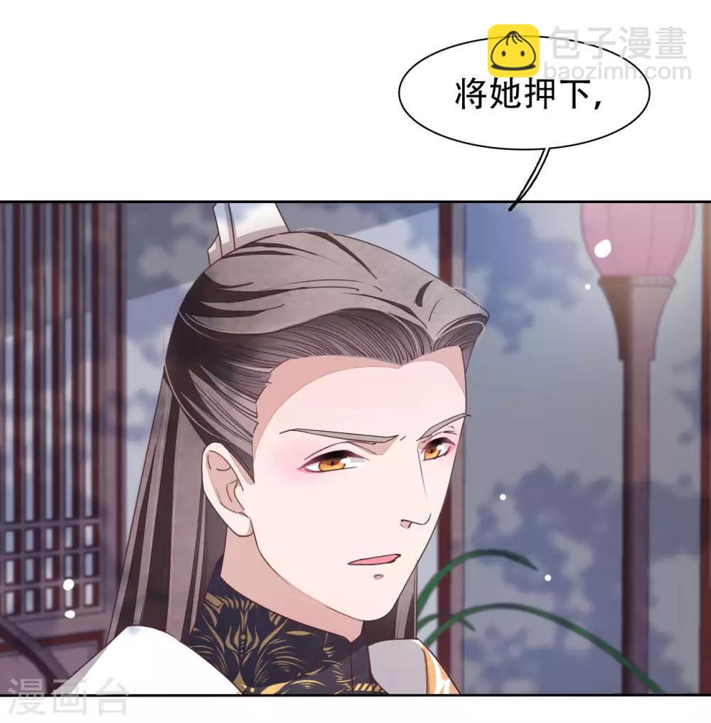 第12话 蒙冤-第21话