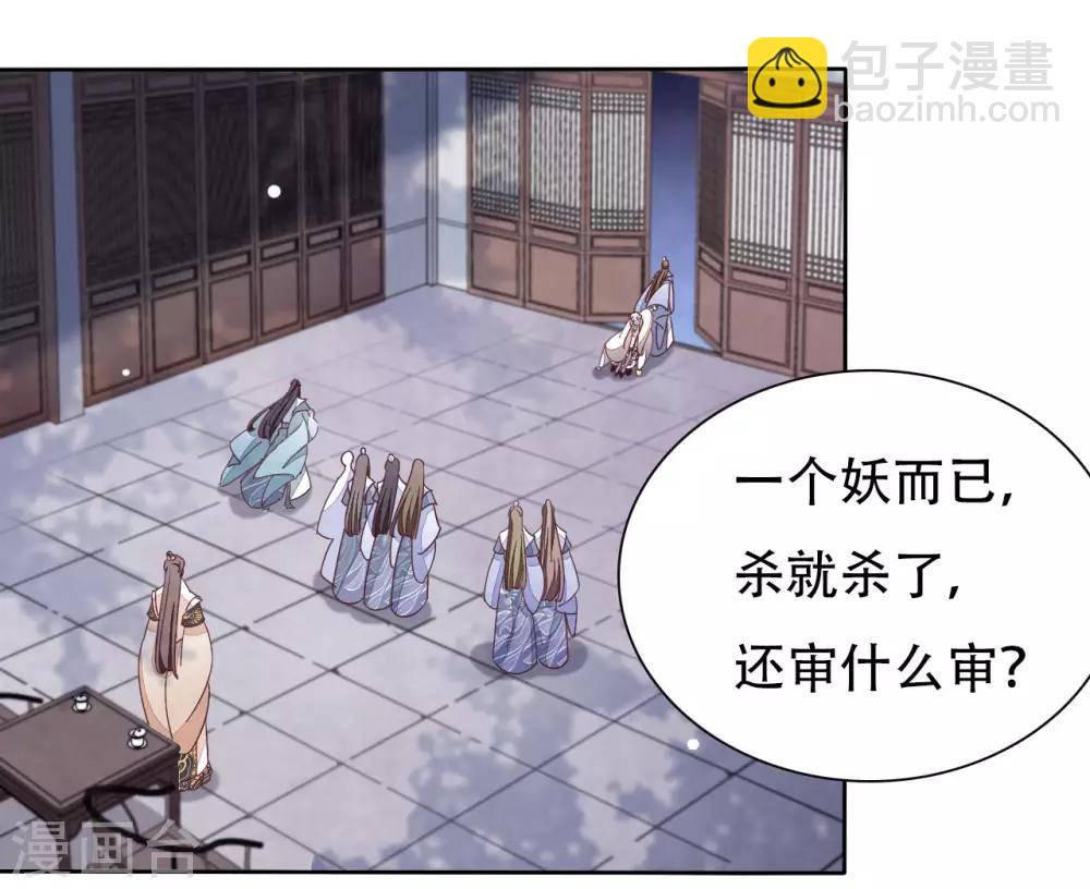 第12话 蒙冤-第21话