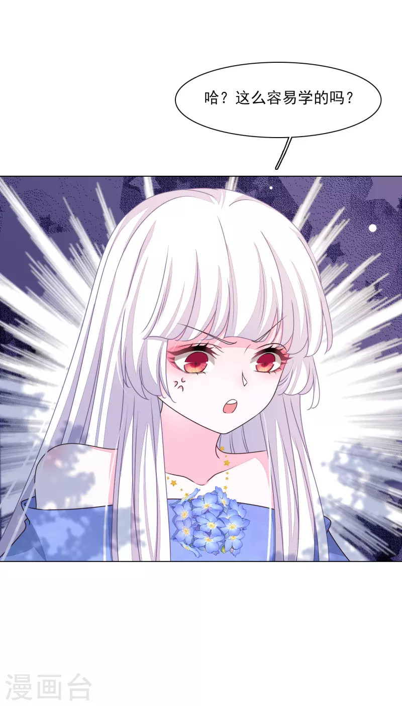 第181话 那就去学-第201话