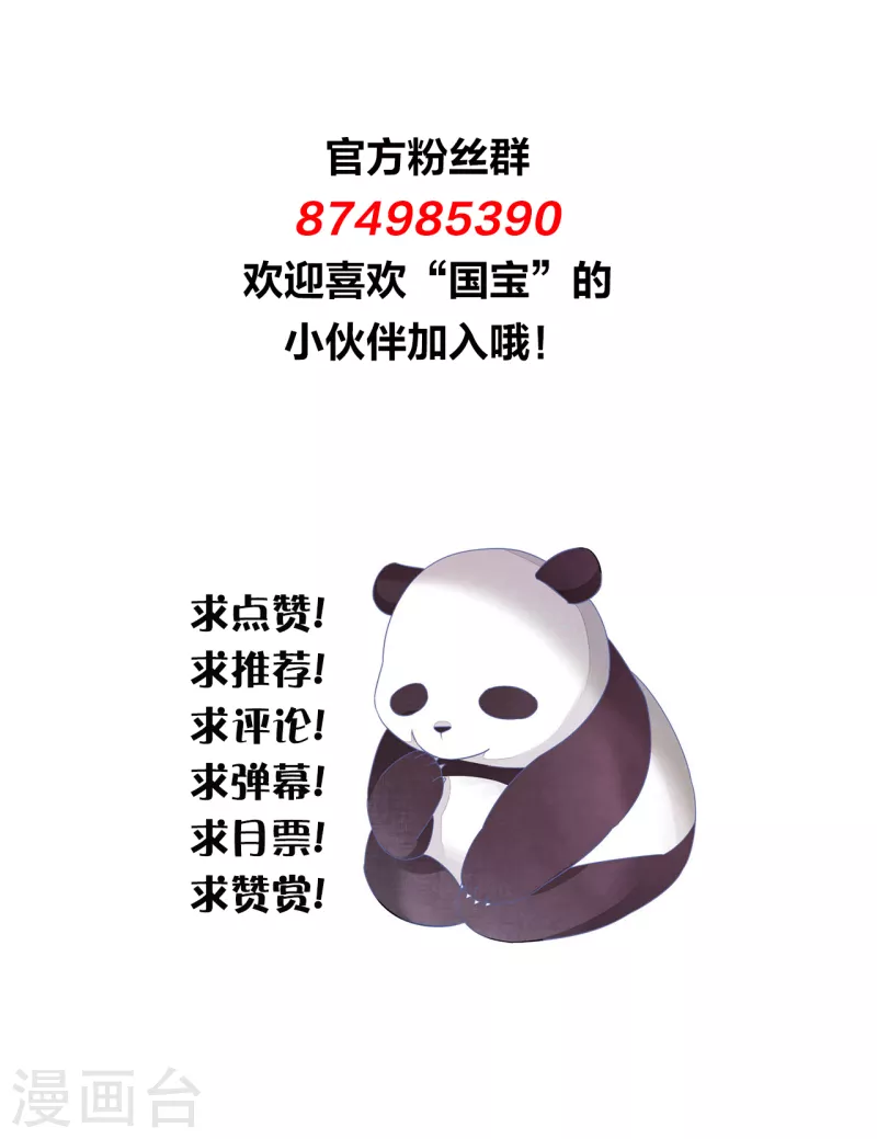 第181话 那就去学-第201话