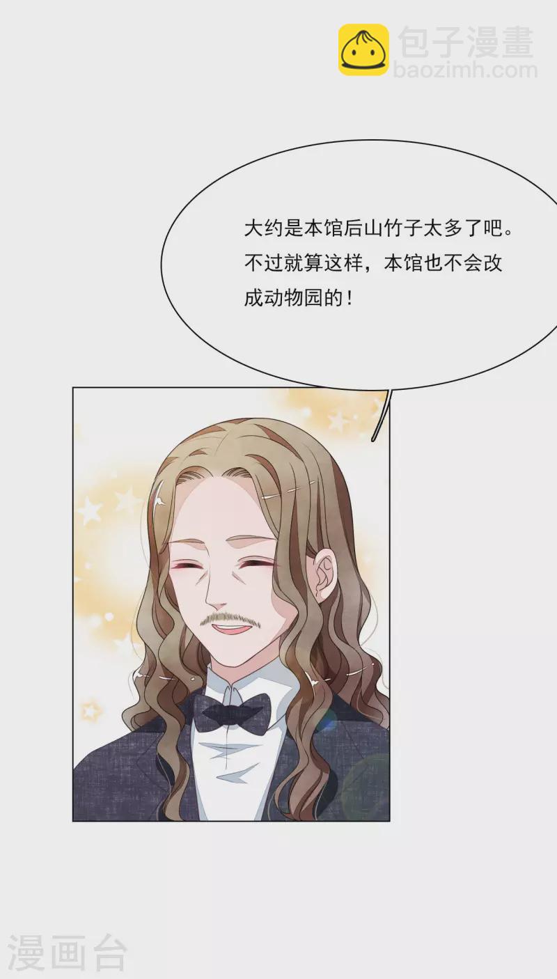 第183话 说的是我？-第203话