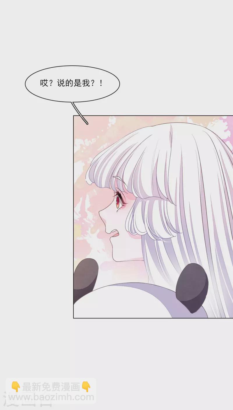 第183话 说的是我？-第203话