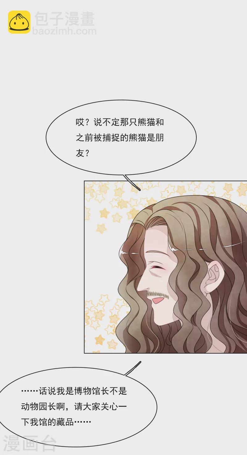 第183话 说的是我？-第203话