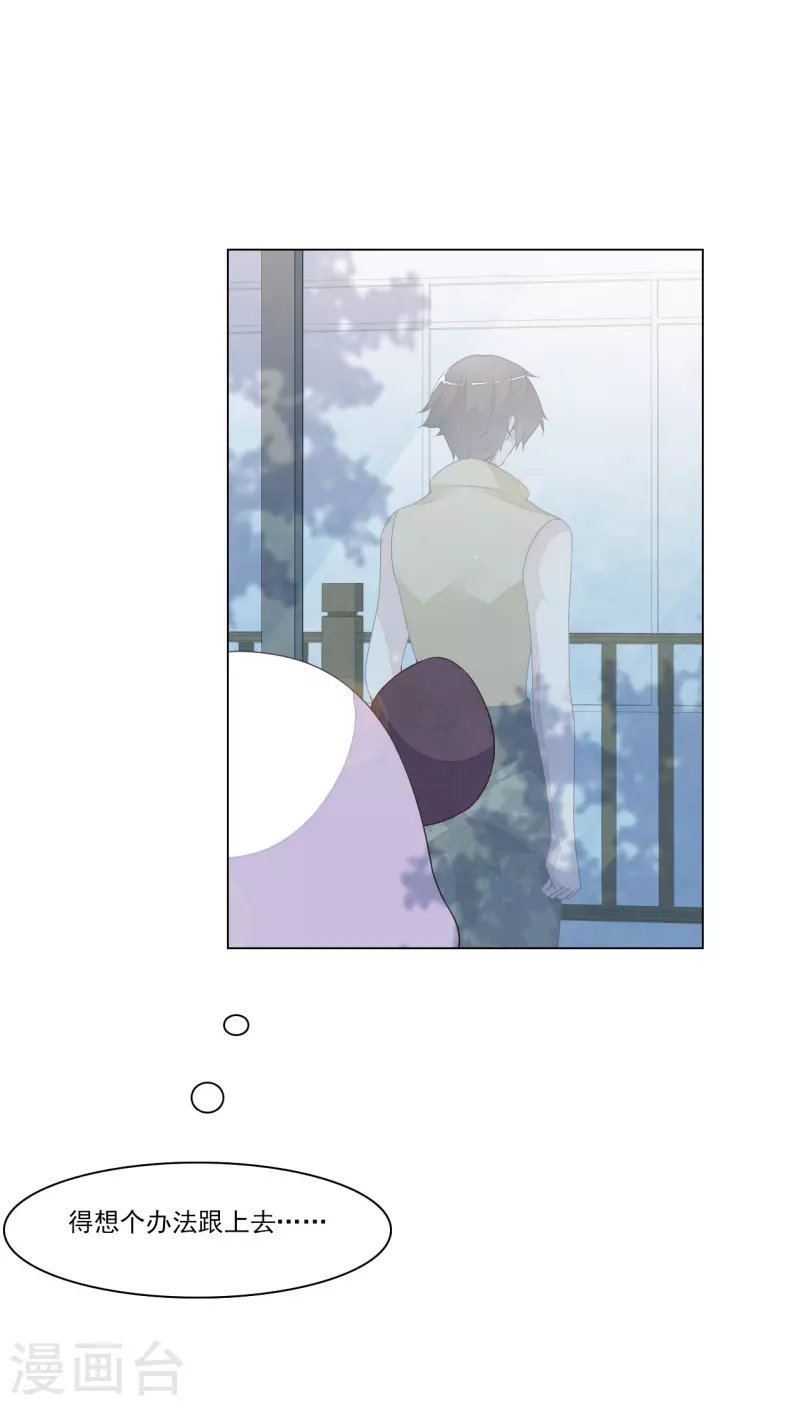 第185话 再见了小熊猫-第205话