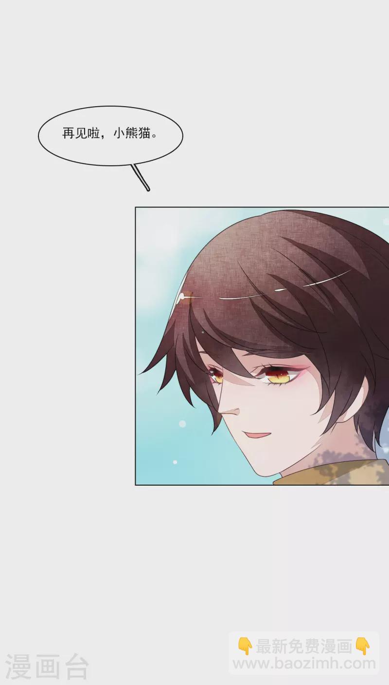 第185话 再见了小熊猫-第205话