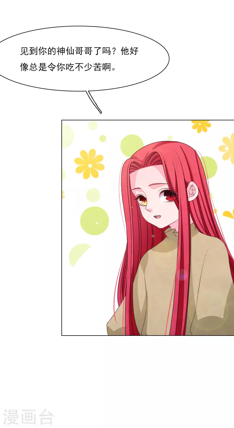 第187话 不祥的预感-第207话