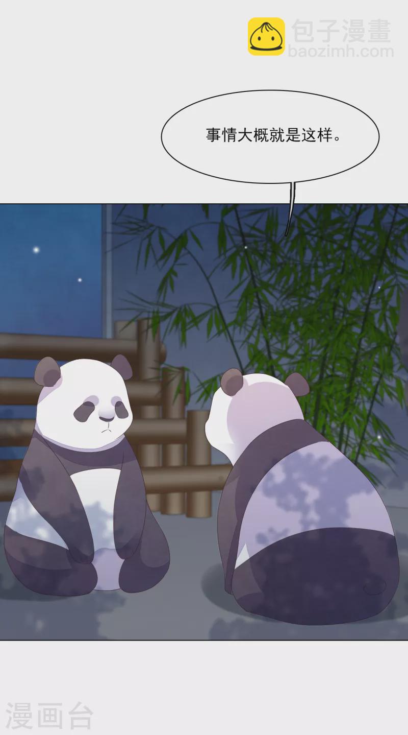 第187话 不祥的预感-第207话