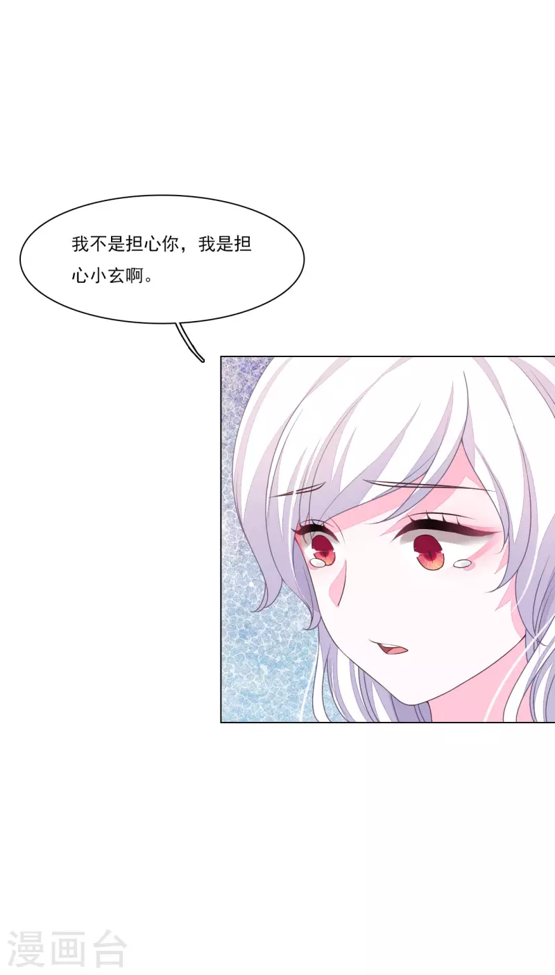 第189话 担心-第209话