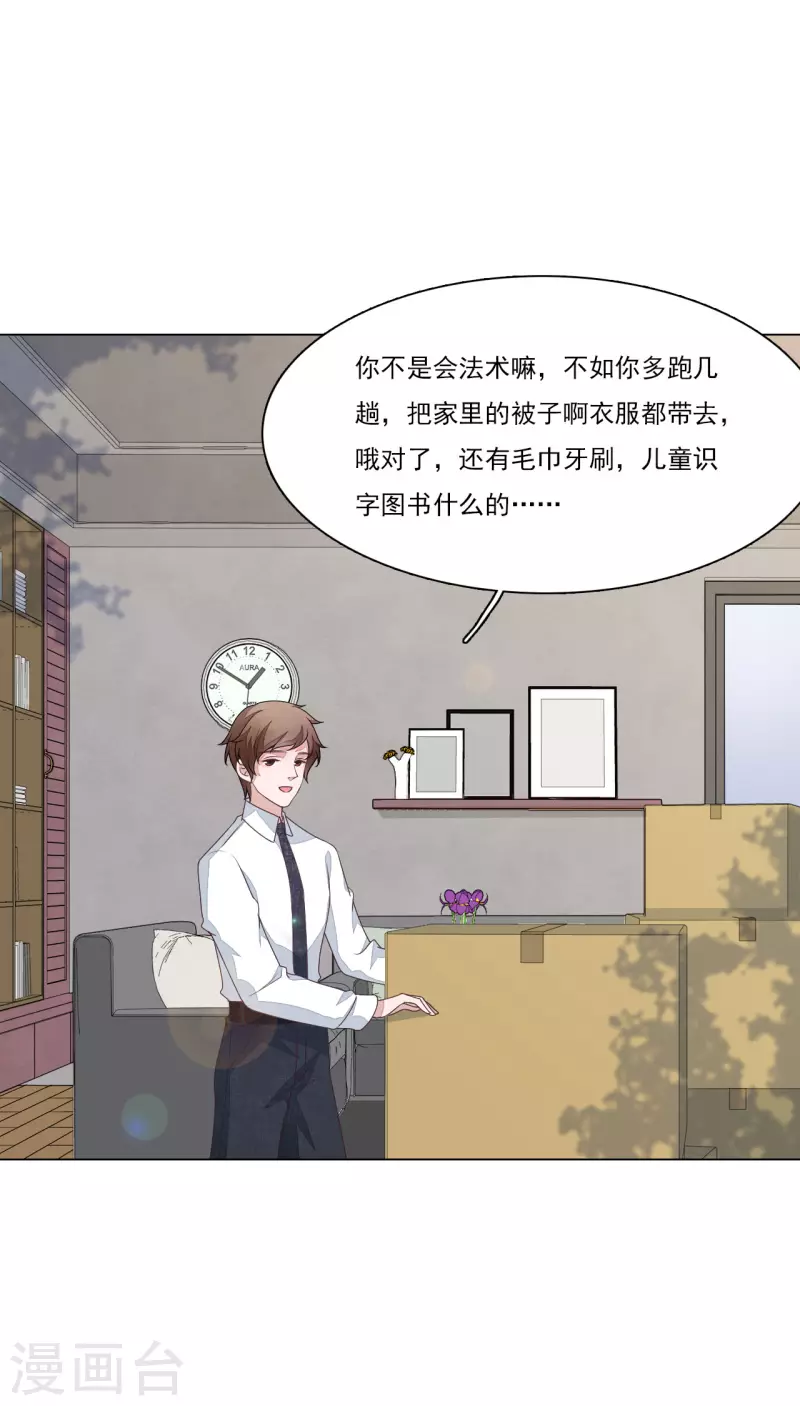 第189话 担心-第209话