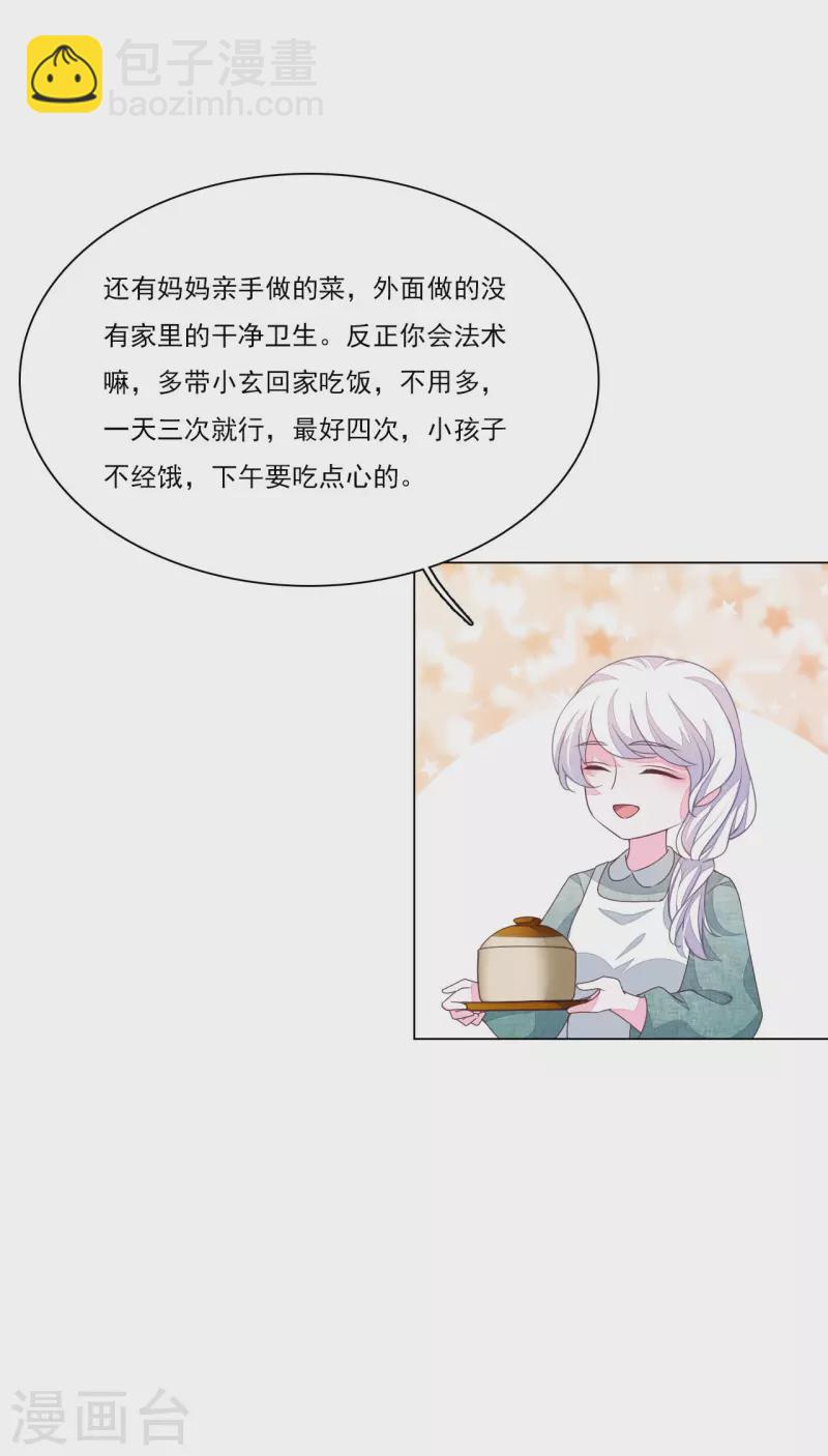 第189话 担心-第209话