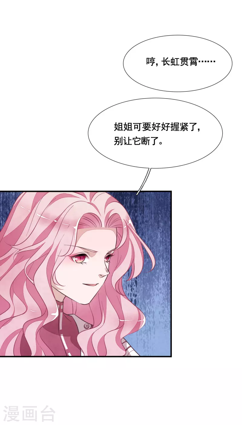 第192话 绝不能放过！-第213话