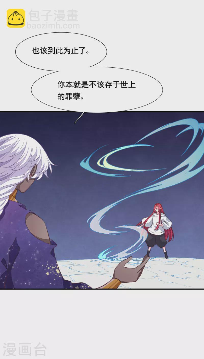 第192话 绝不能放过！-第213话