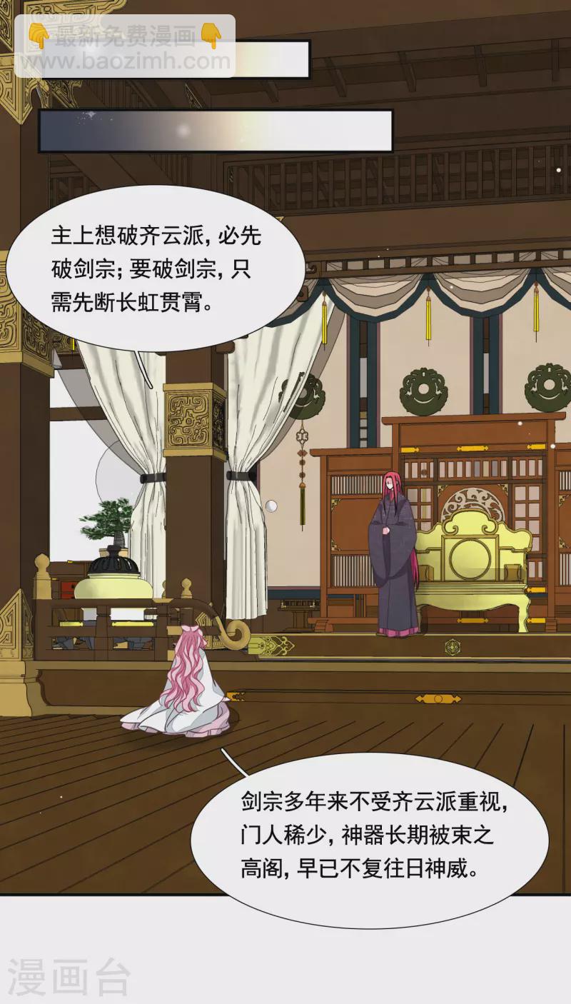 第192话 绝不能放过！-第213话