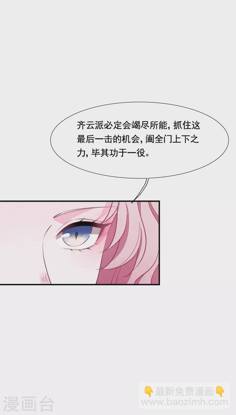 第192话 绝不能放过！-第213话