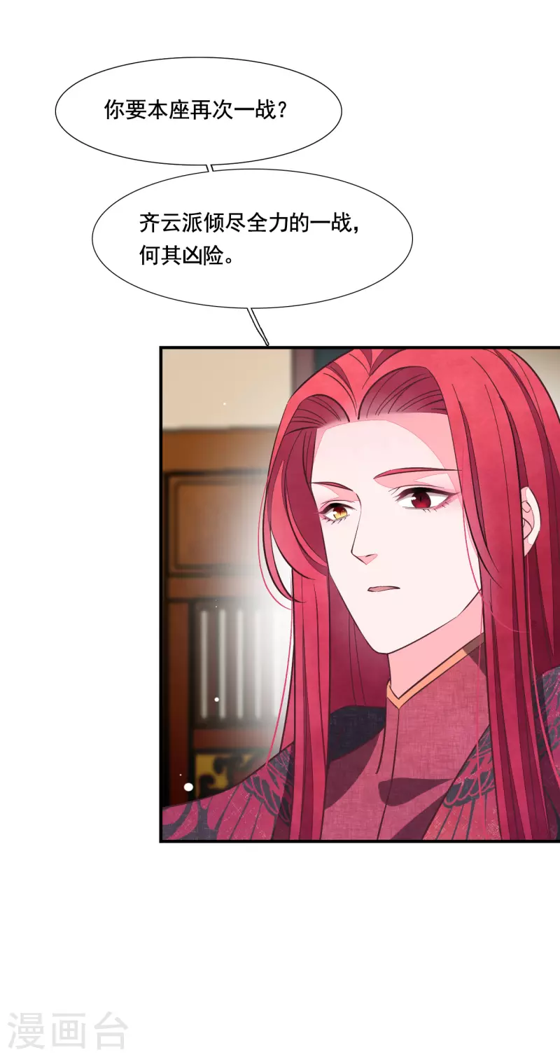 第192话 绝不能放过！-第213话